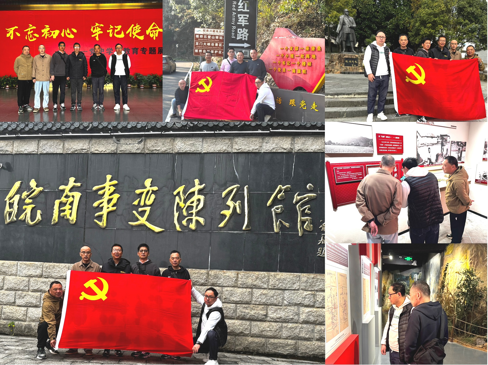 第四黨支部1 第四黨支部1