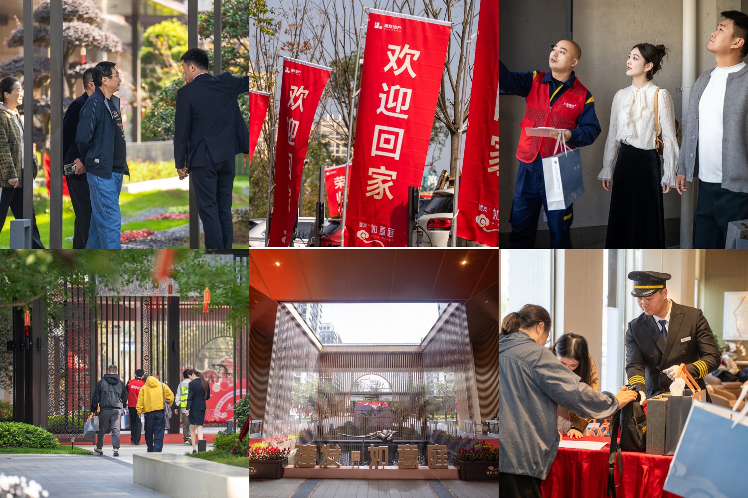 如意庭交房 如意庭交房