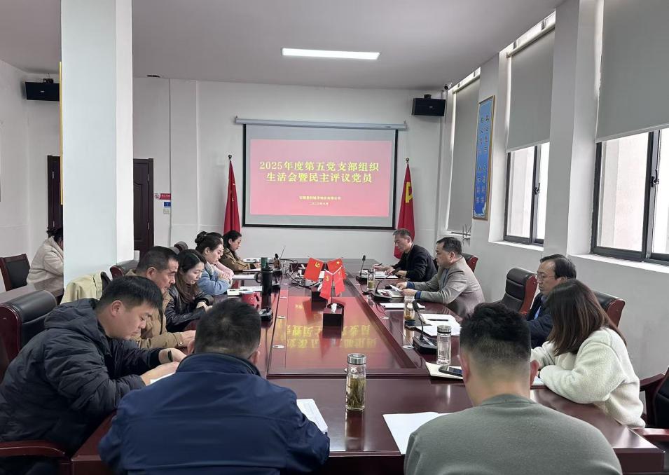 第五黨支部1 第五黨支部1