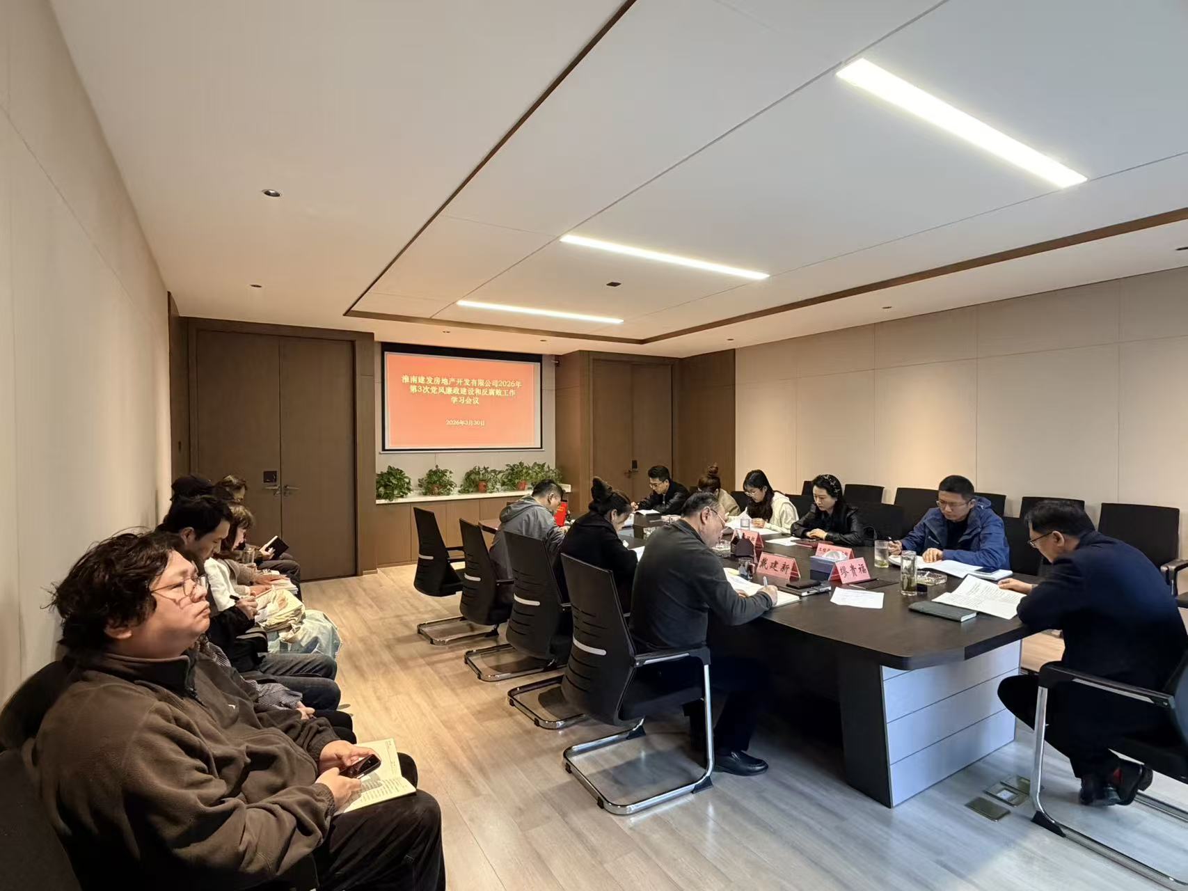 地產(chǎn)黨風(fēng)廉政 地產(chǎn)黨風(fēng)廉政