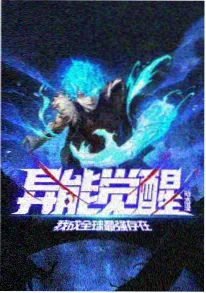 羞羞动漫热播榜南风知我意封面图